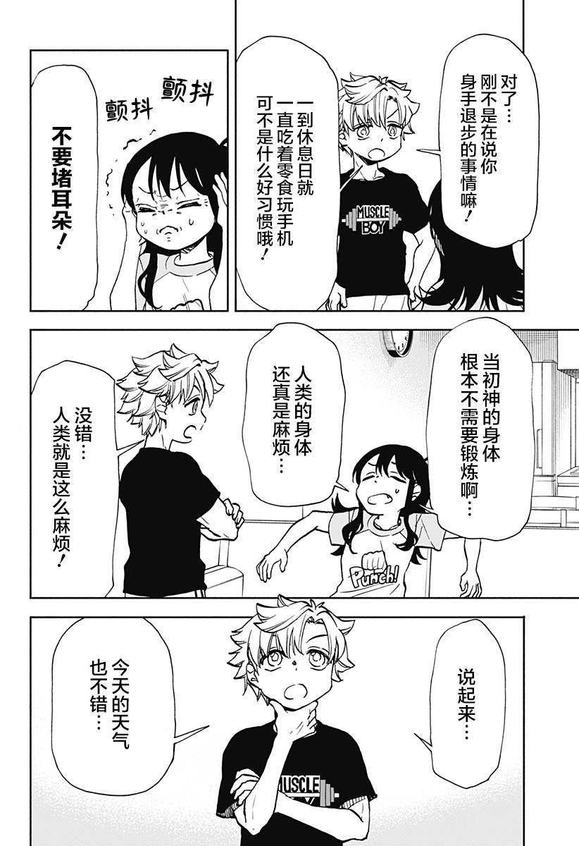 第16话7