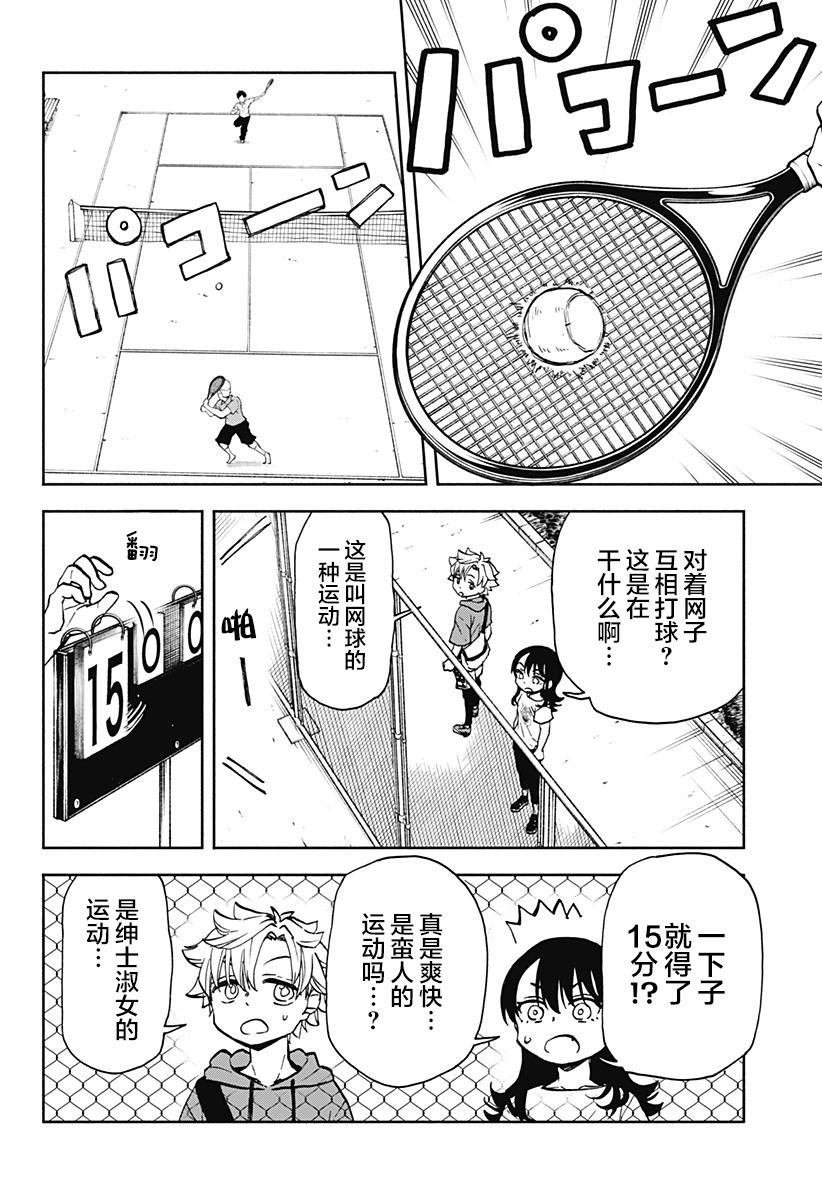 第16话9