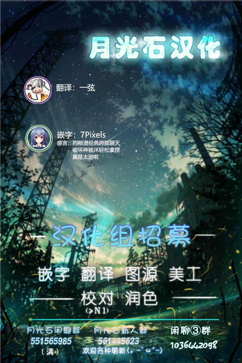 第28话 破坏神、被风纪委员盯上了218