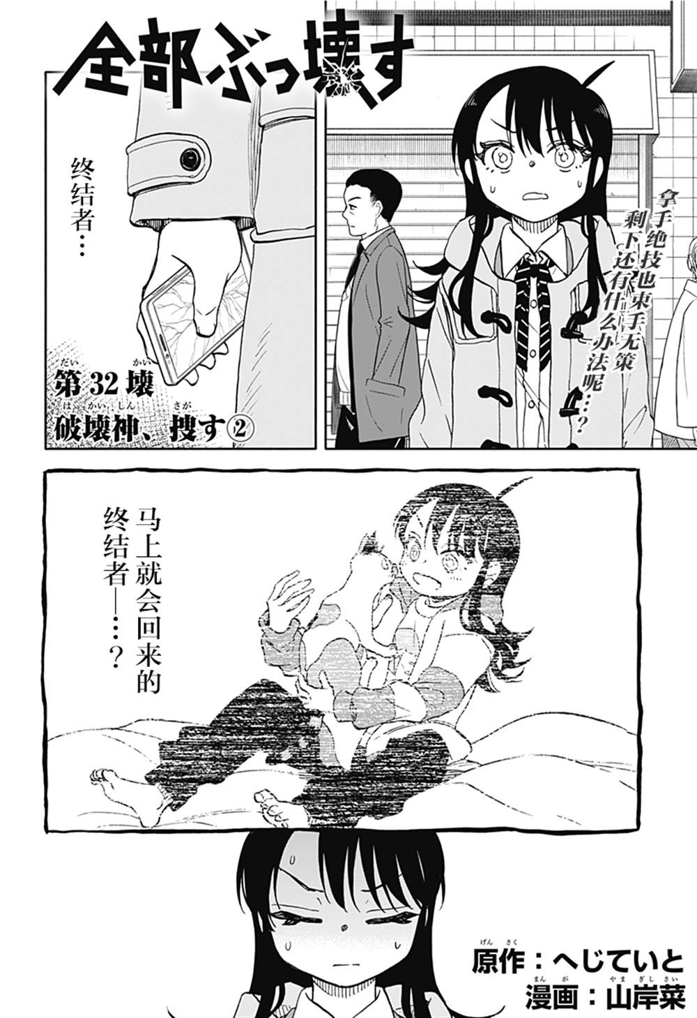 第32话1