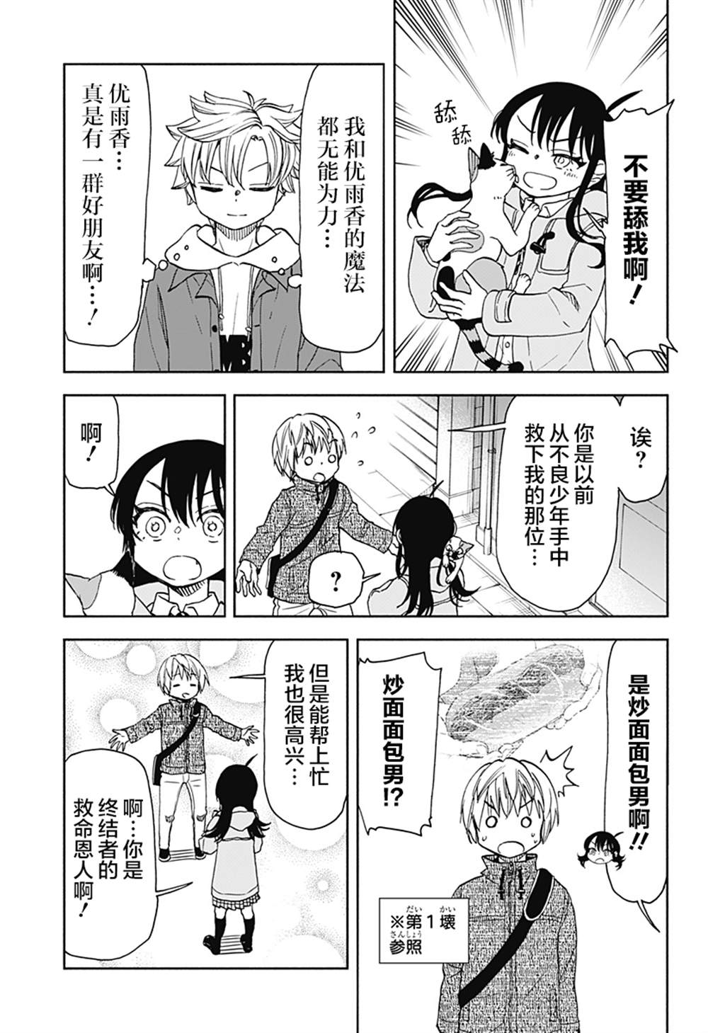 第32话12