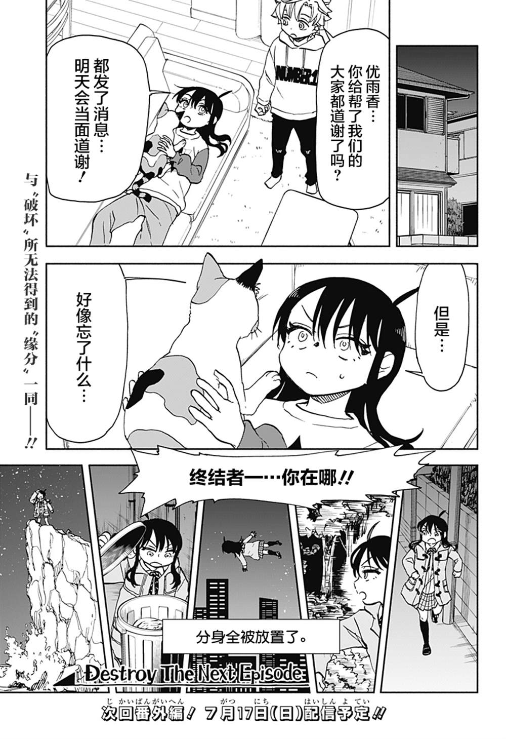 第32话16
