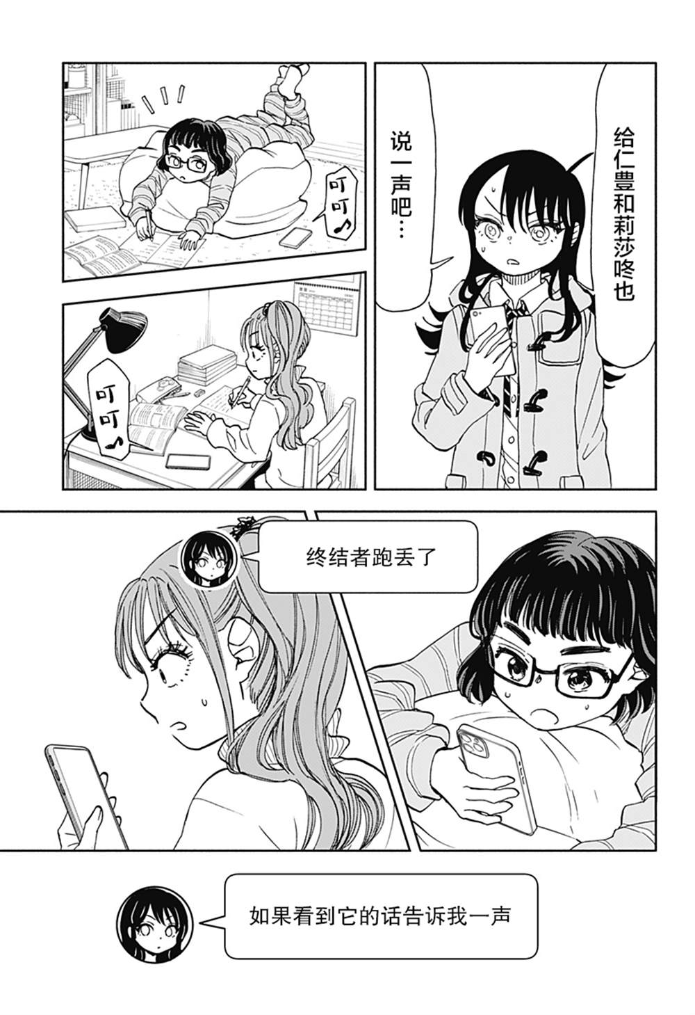 第32话2