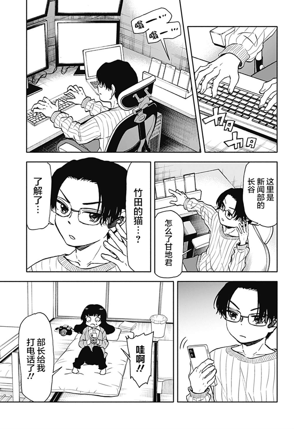 第32话4