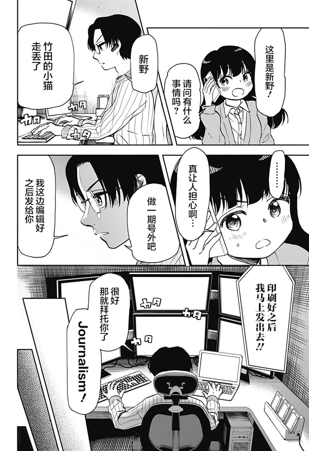 第32话5
