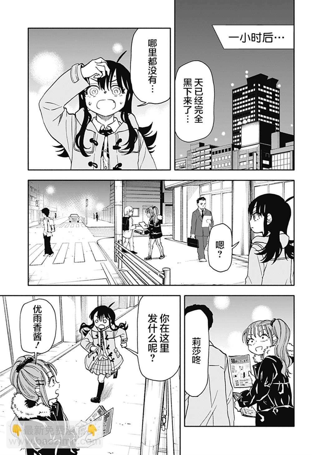 第32话6