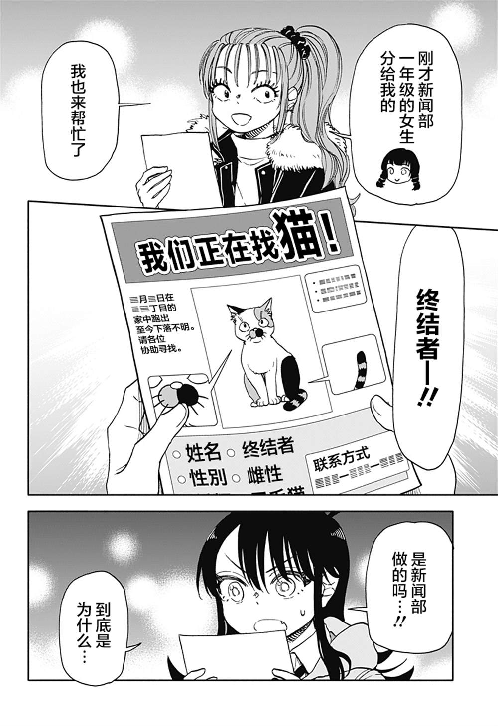 第32话7