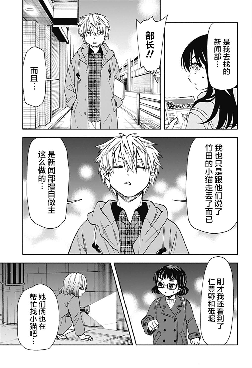 第32话8