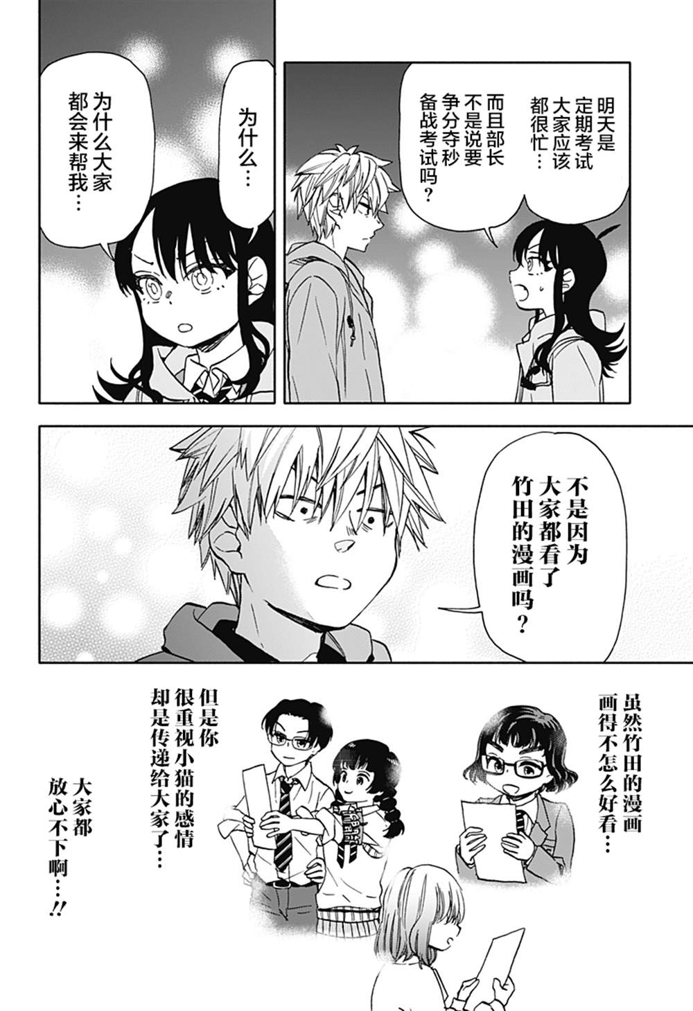 第32话9