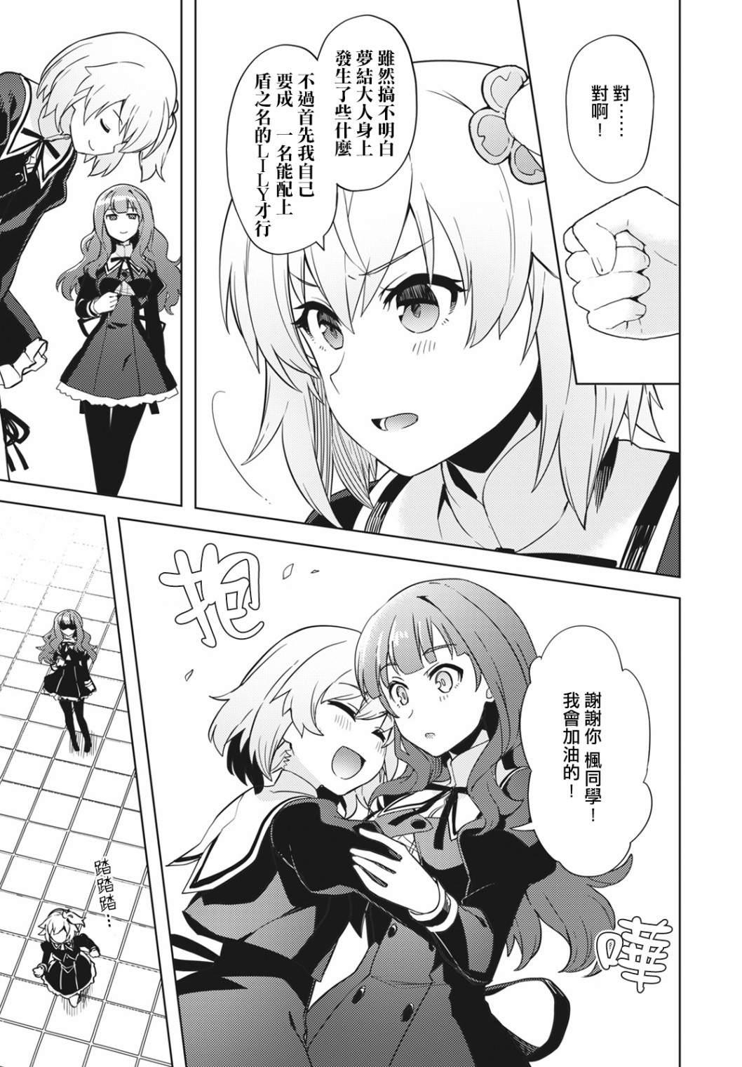 第5话10