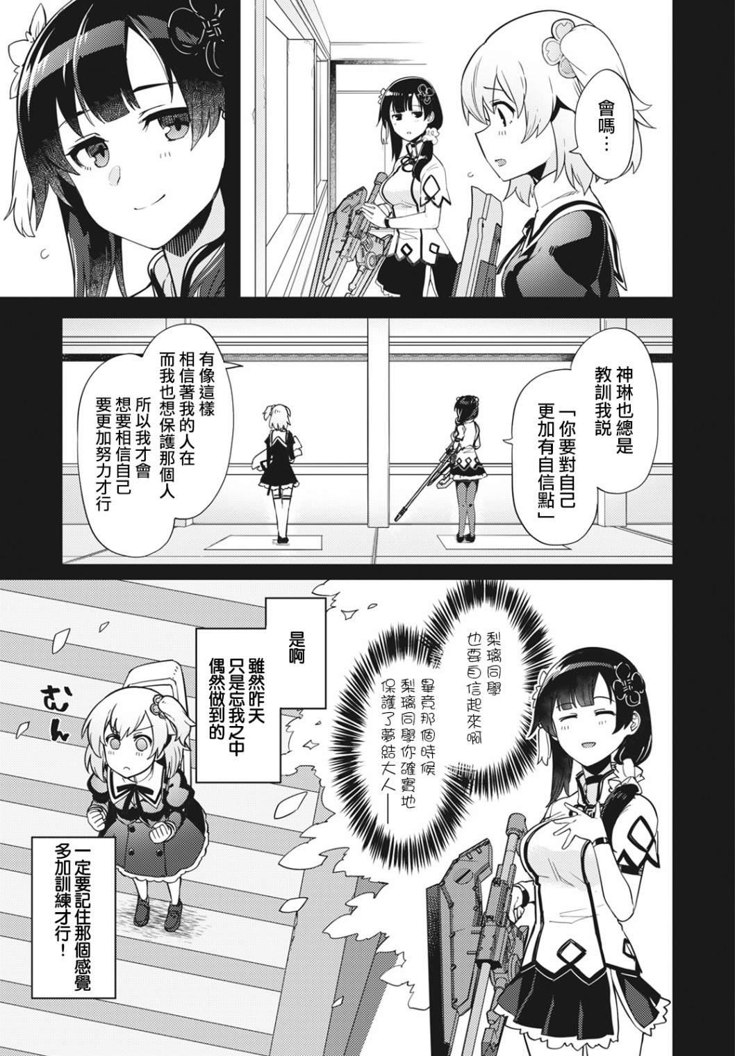 第5话14