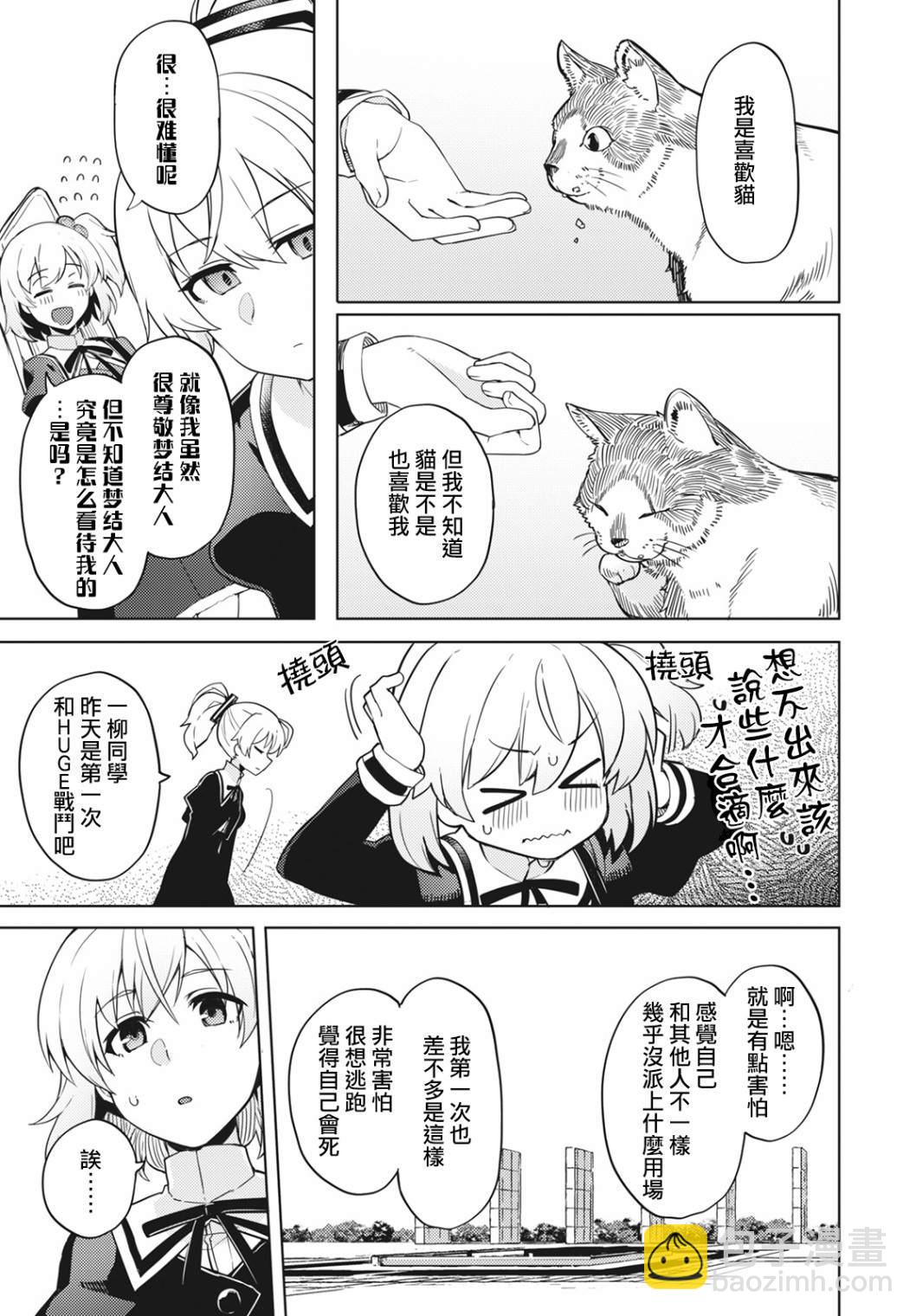 第5话18