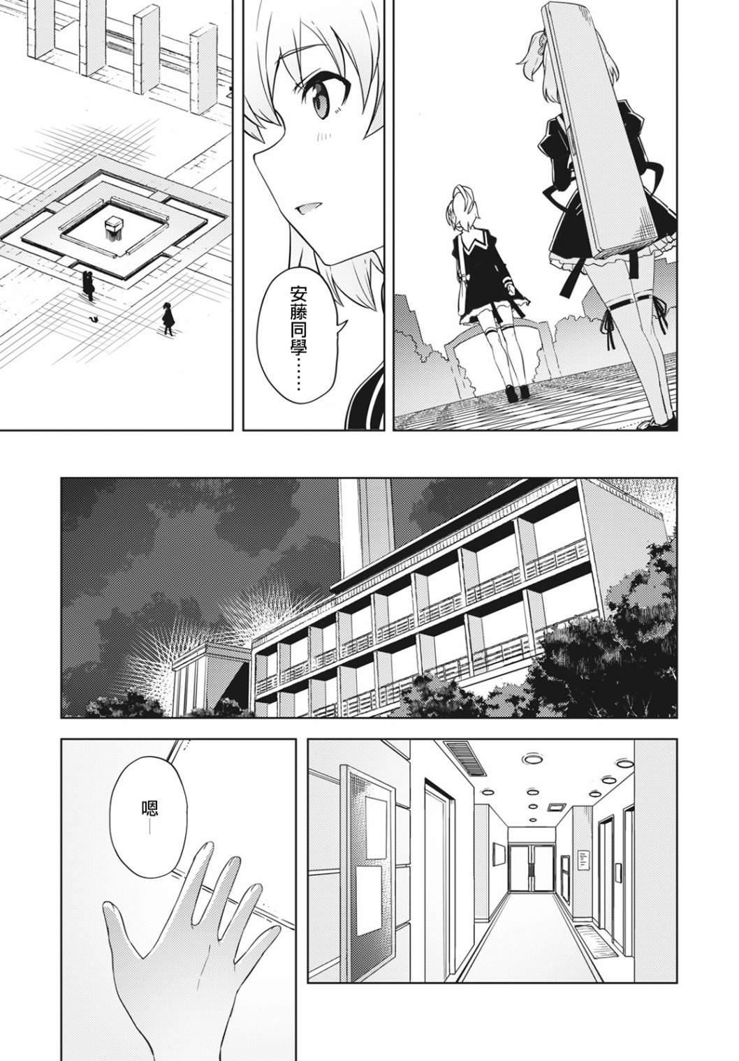 第5话20