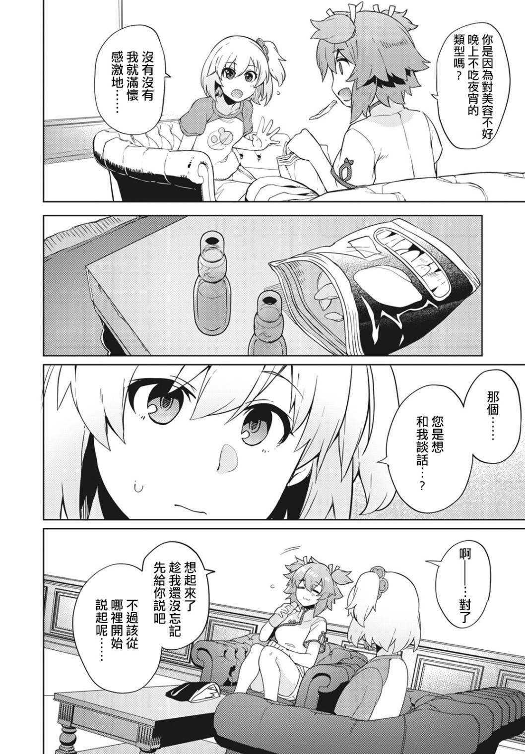 第5话23