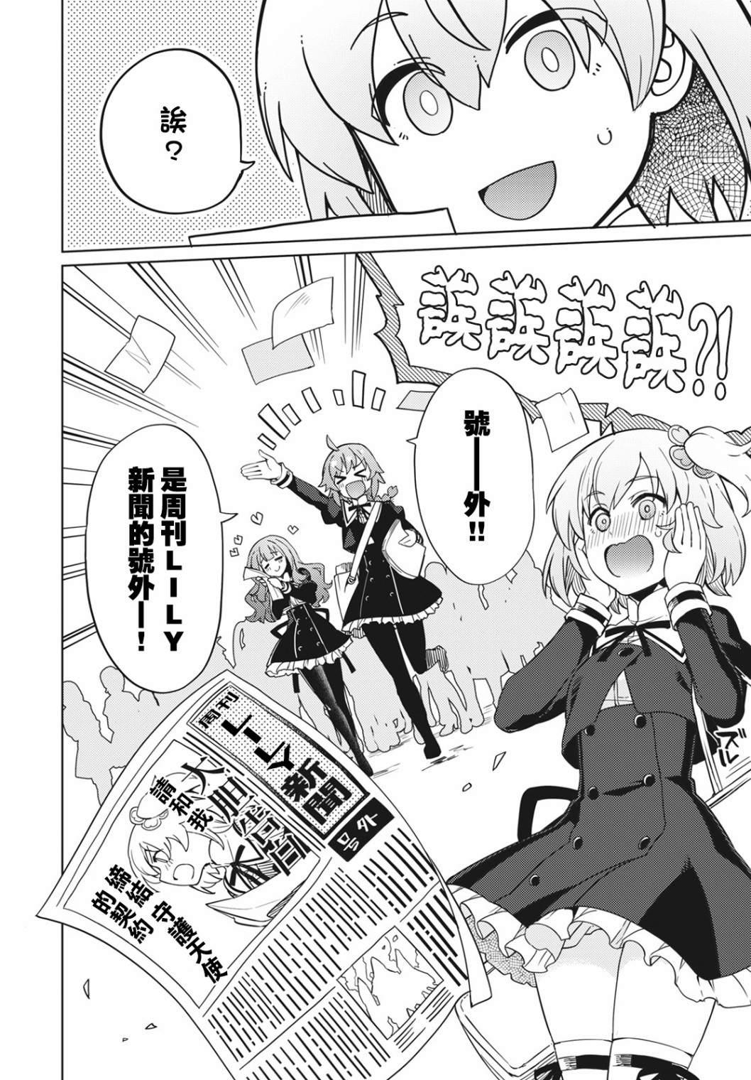 第5话5