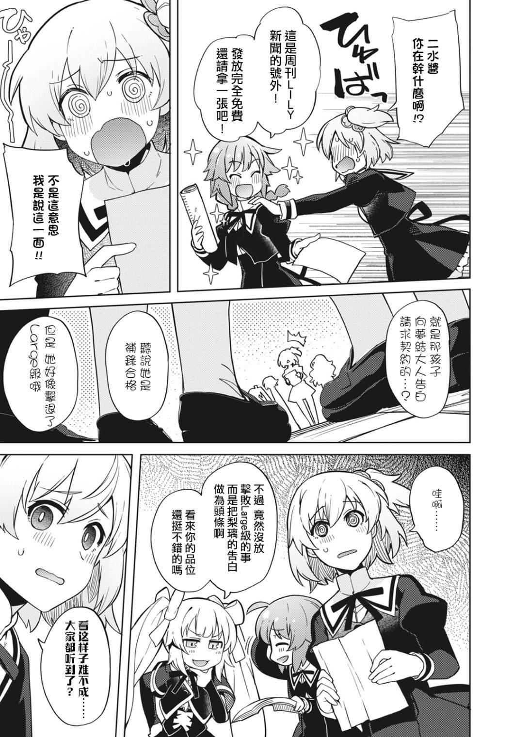 第5话6