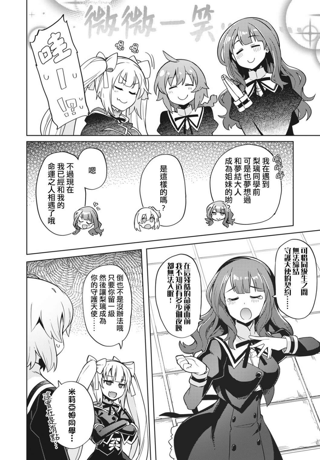 第5话7