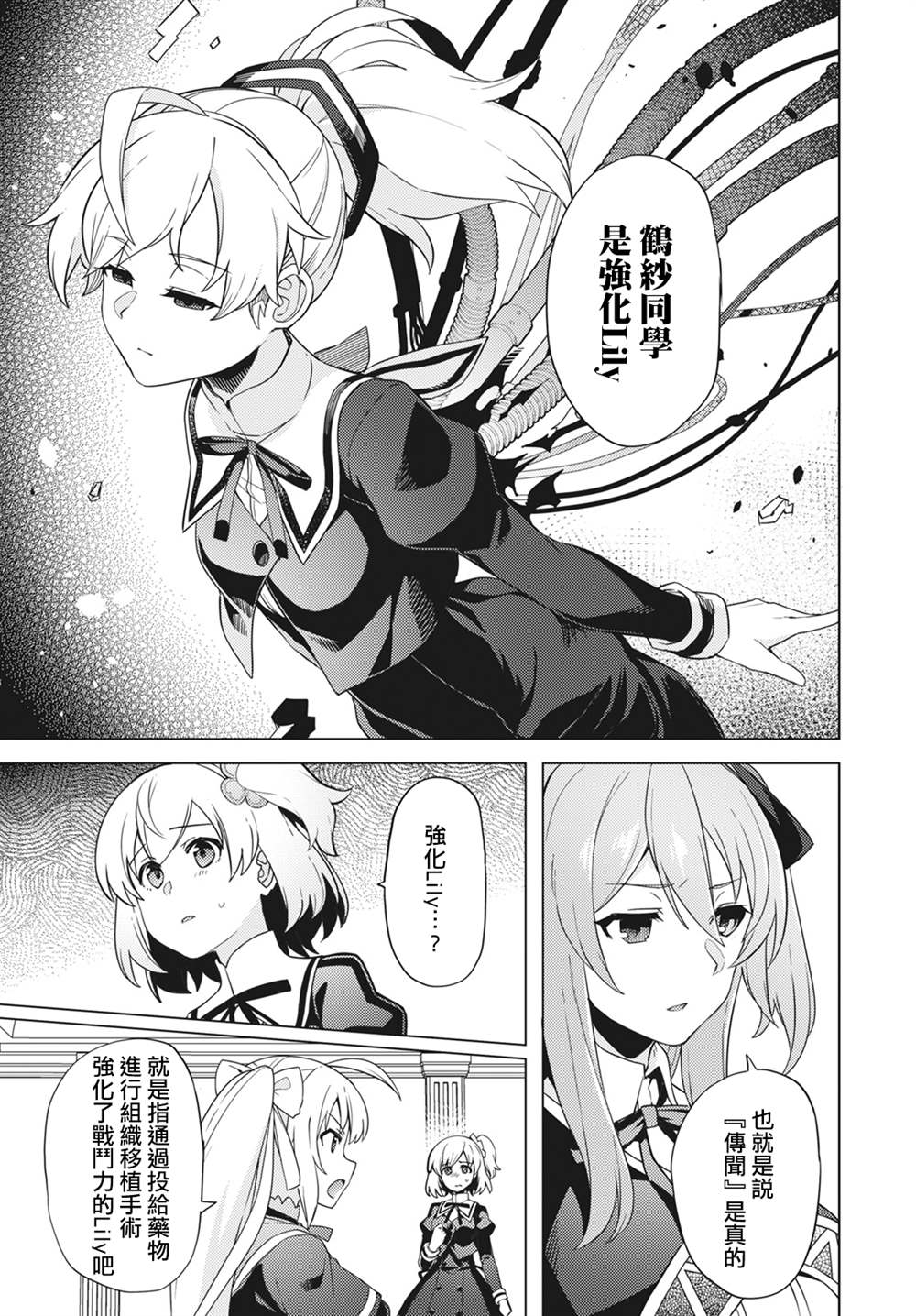 第7话10