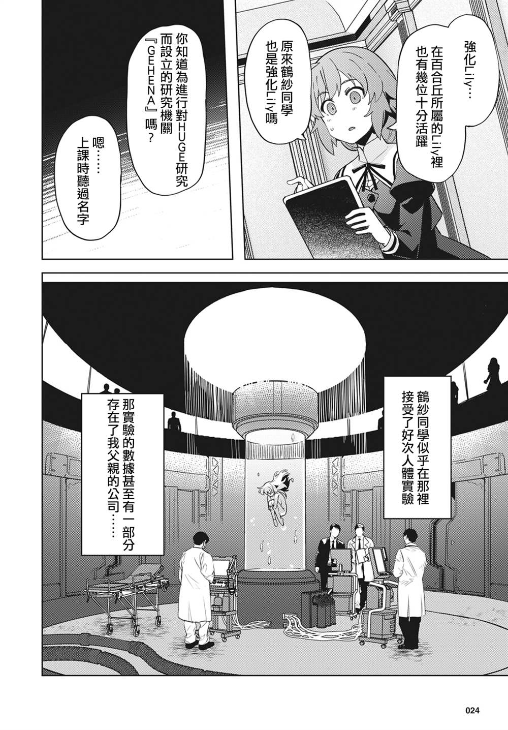 第7话11