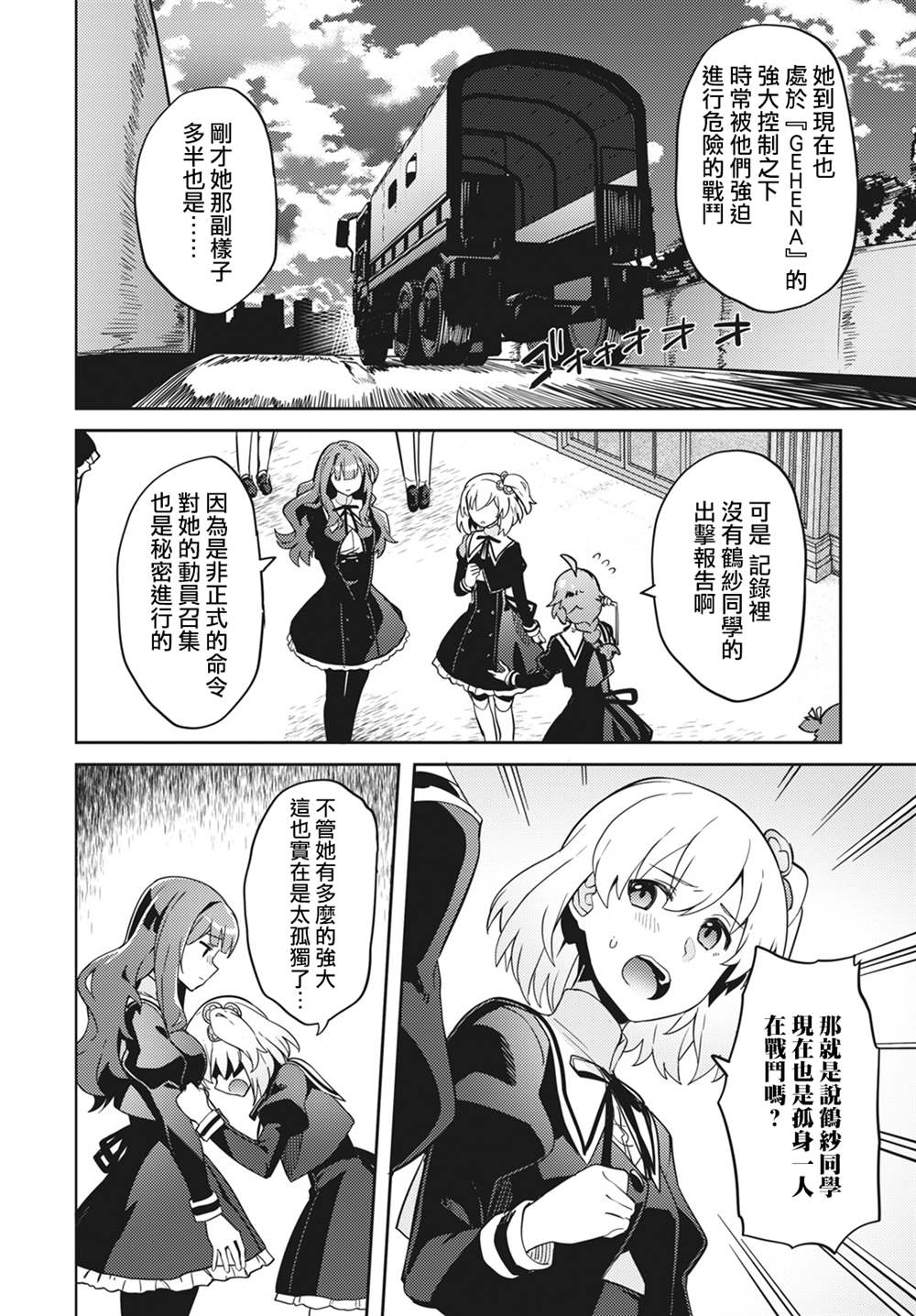 第7话13