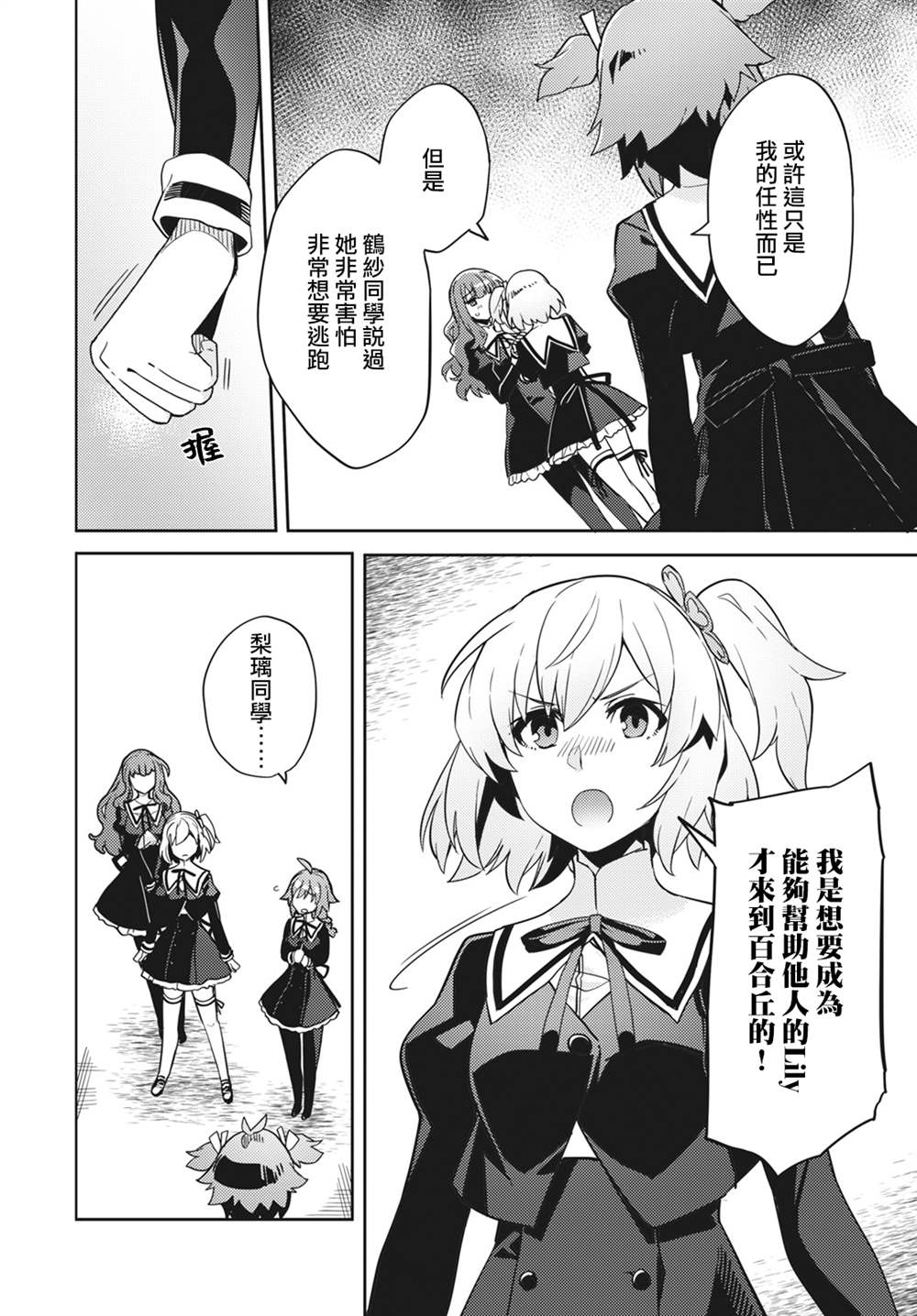 第7话15