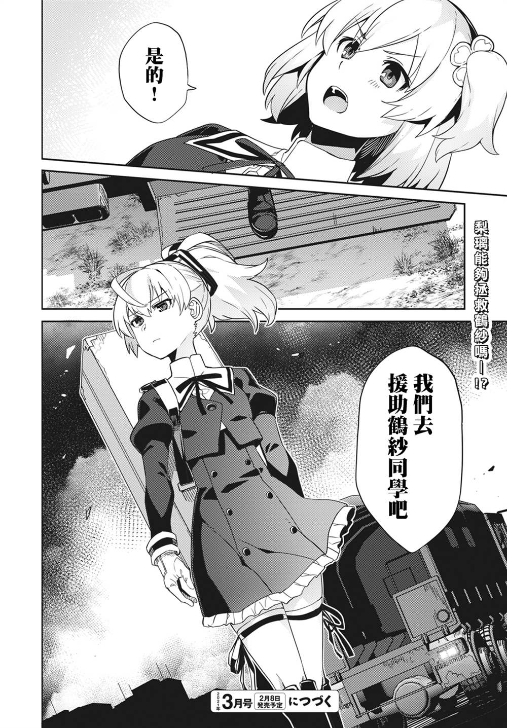 第7话17