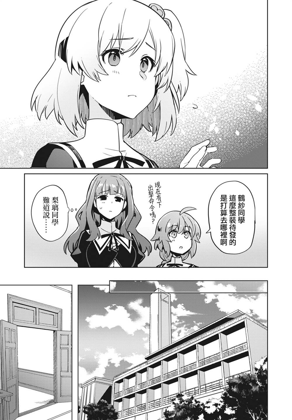 第7话4