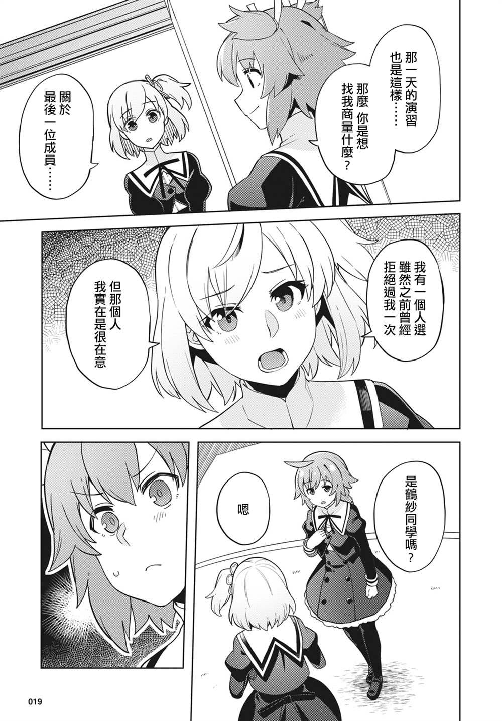 第7话6