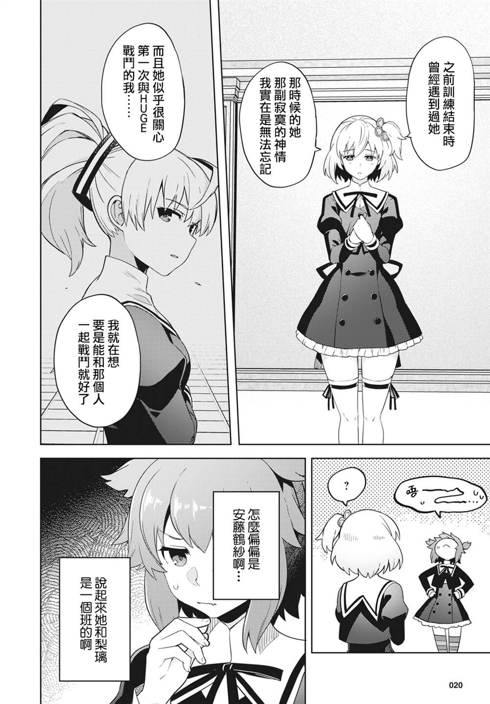 第7话7