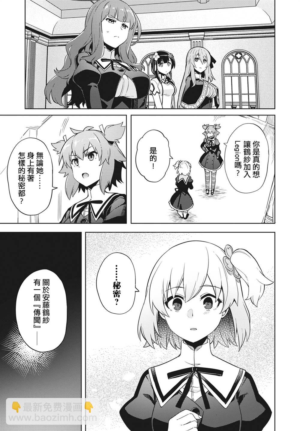 第7话8