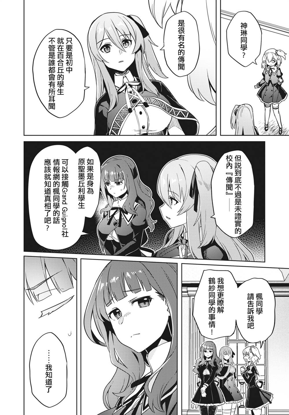 第7话9