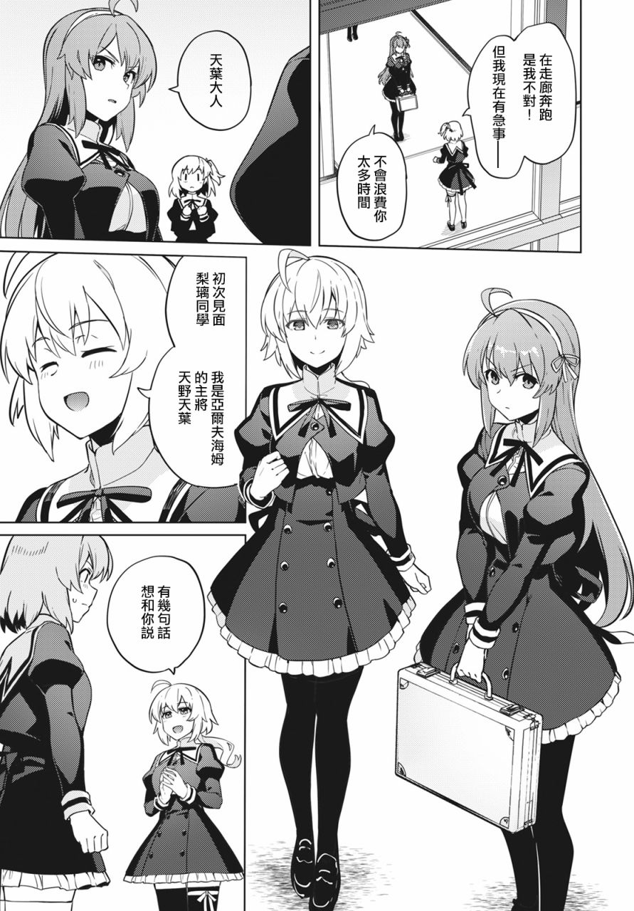 插曲2
