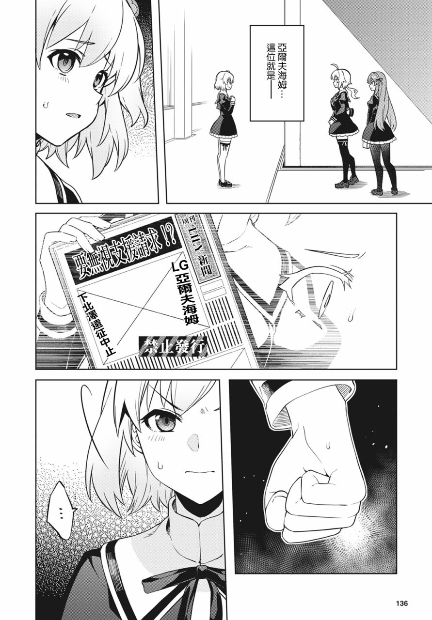 插曲3