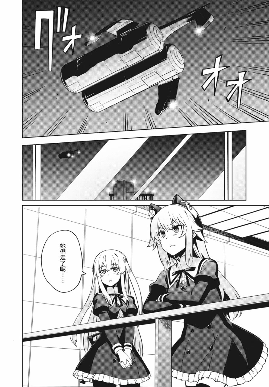 插曲7