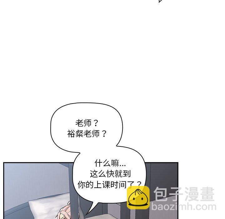 第 10 话 疫情下的家教生活(全年龄版)                                                                                    Up116