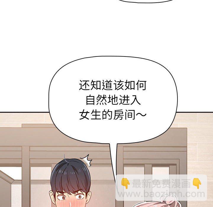 第 10 话 疫情下的家教生活(全年龄版)                                                                                    Up63