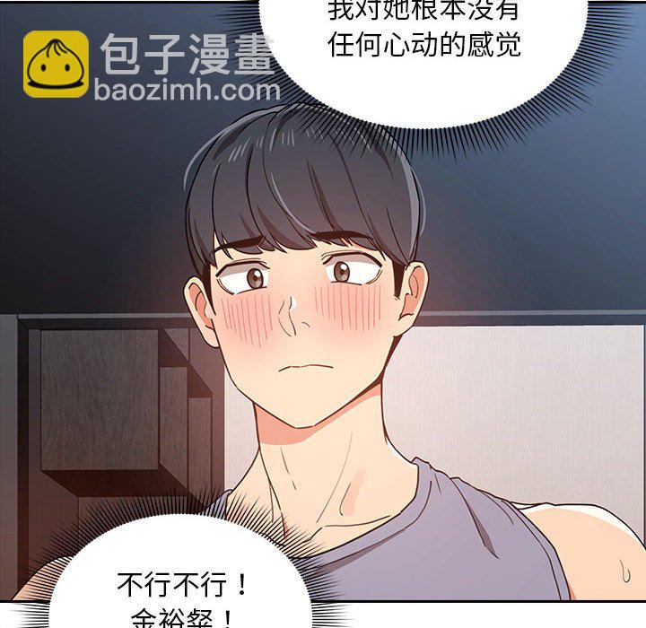 第 10 话 疫情下的家教生活(全年龄版)                                                                                    Up75
