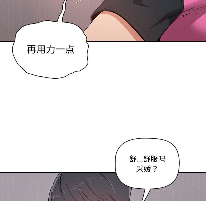 第 10 话 疫情下的家教生活(全年龄版)                                                                                    Up79