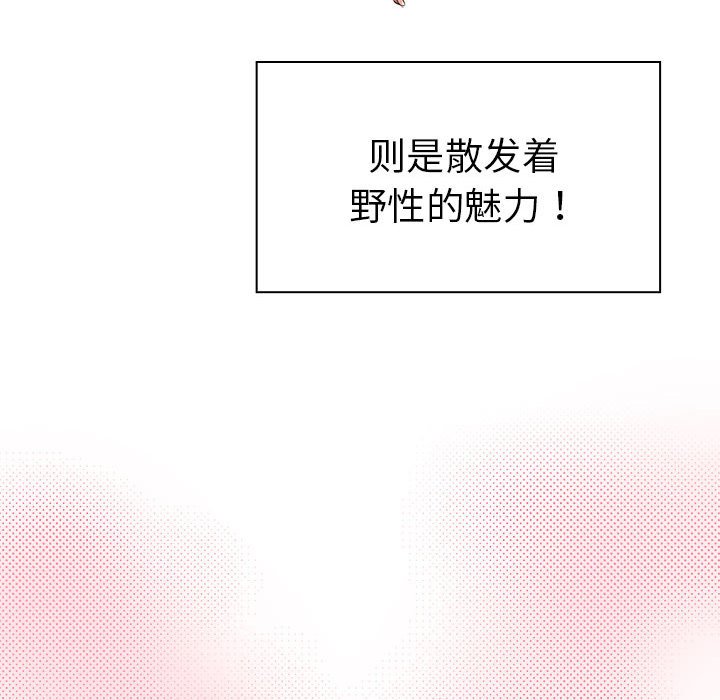 第 10 话 疫情下的家教生活(全年龄版)                                                                                    Up86