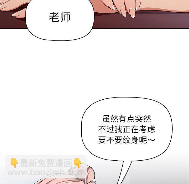 第 10 话 疫情下的家教生活(全年龄版)                                                                                    Up97