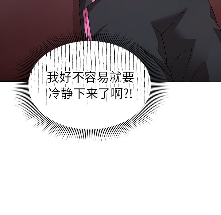 第 10 话 疫情下的家教生活(全年龄版)                                                                                    Up99