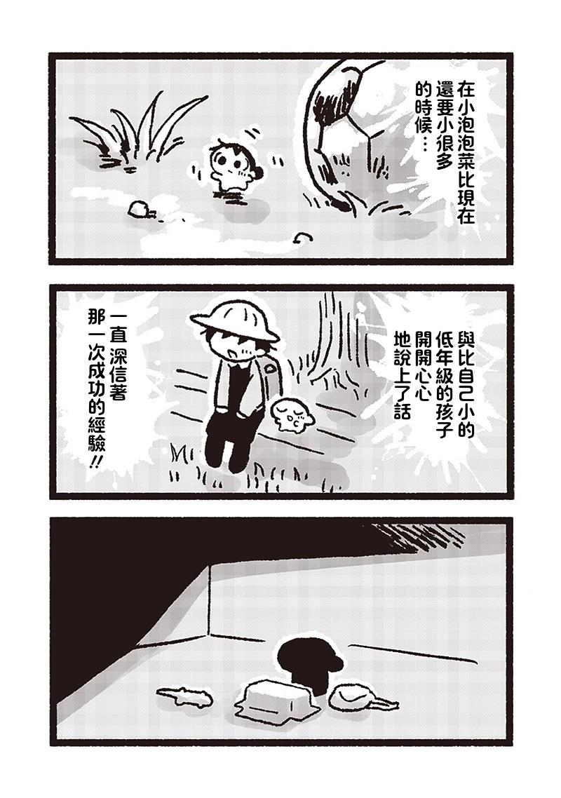 第22话3