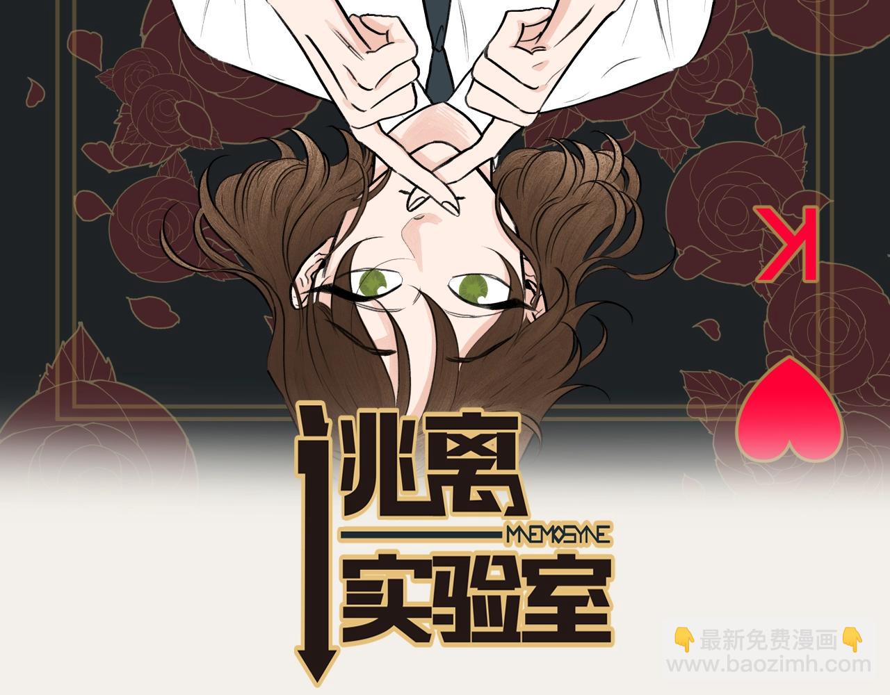 第13话 捉迷藏游戏1