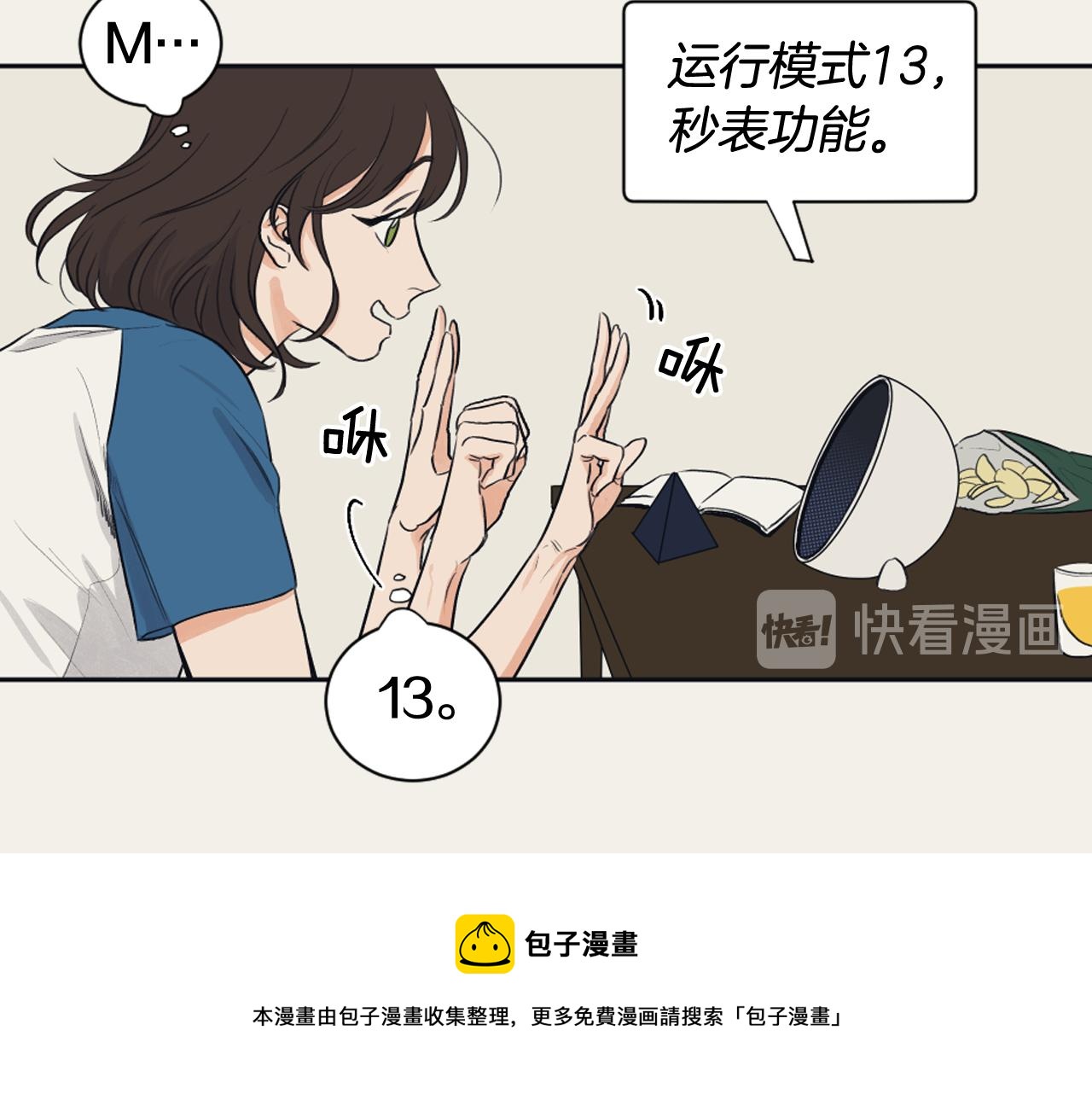 第13话 捉迷藏游戏12
