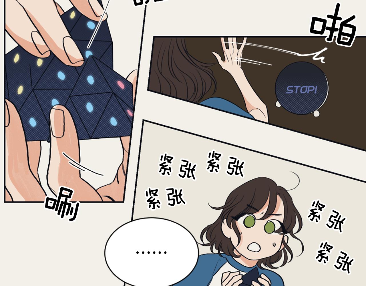 第13话 捉迷藏游戏19