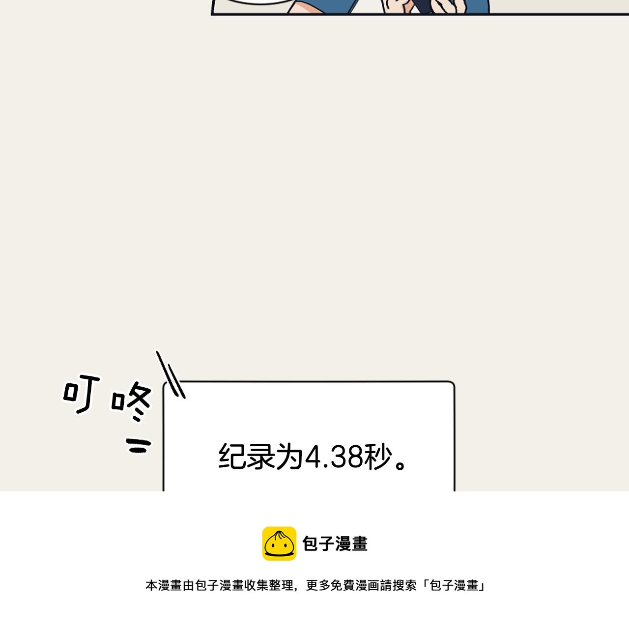 第13话 捉迷藏游戏20