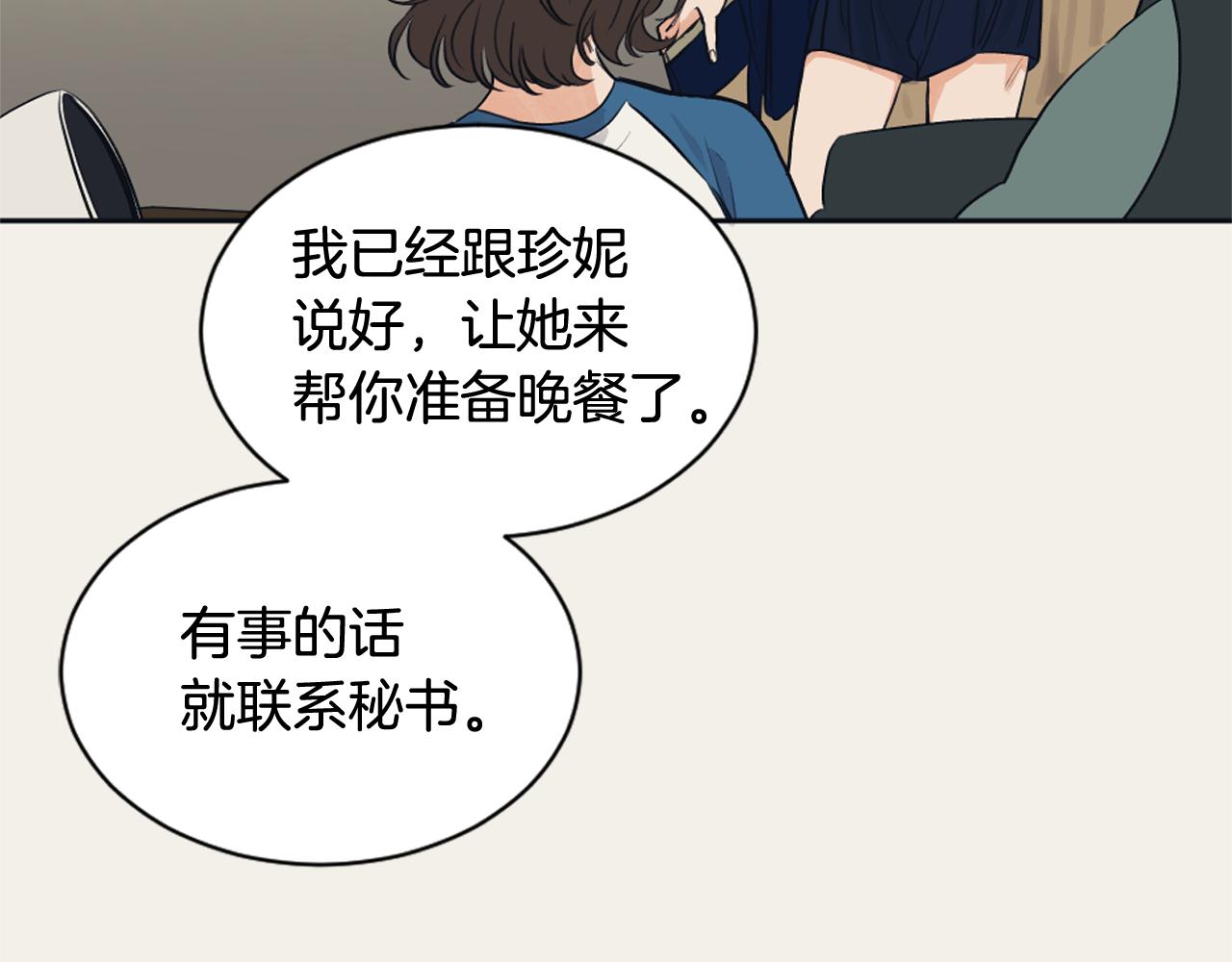 第13话 捉迷藏游戏27