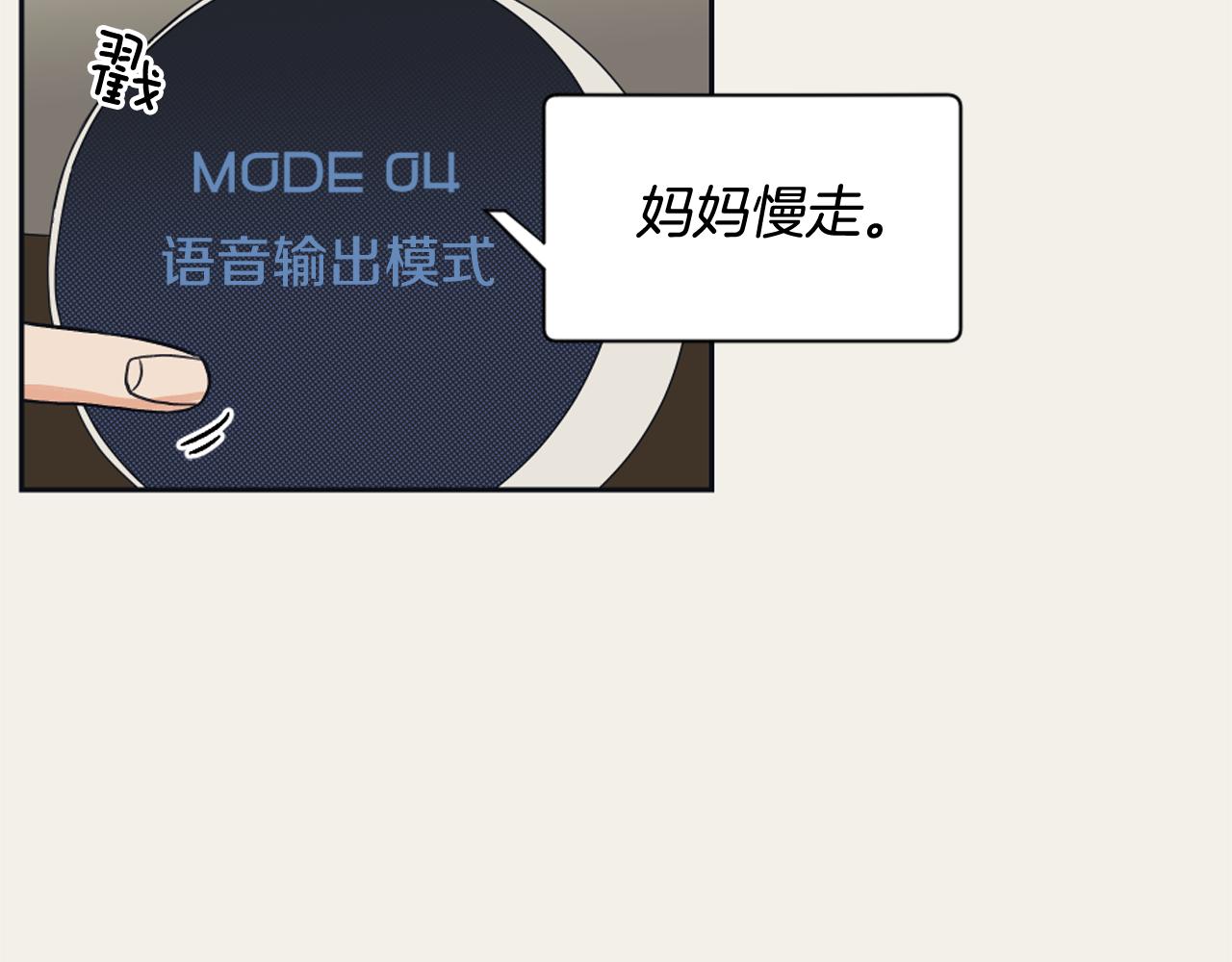 第13话 捉迷藏游戏29