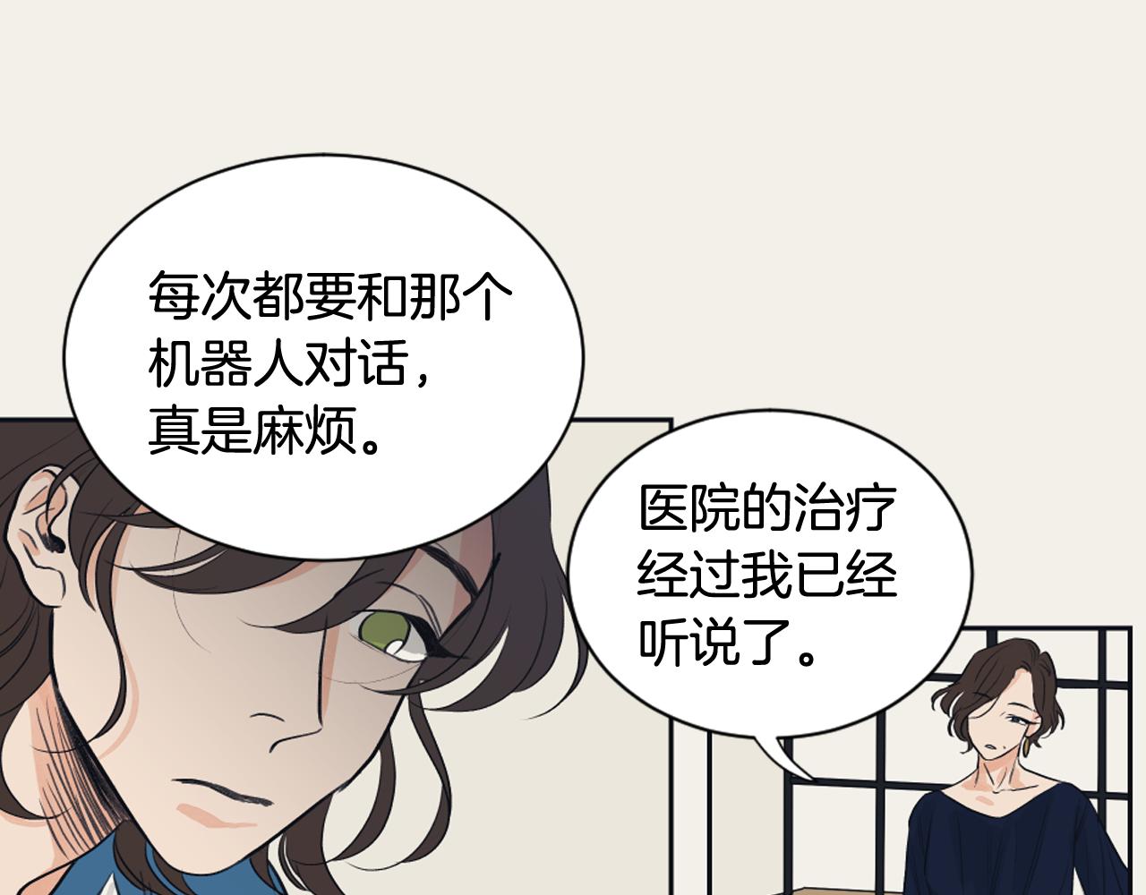 第13话 捉迷藏游戏31