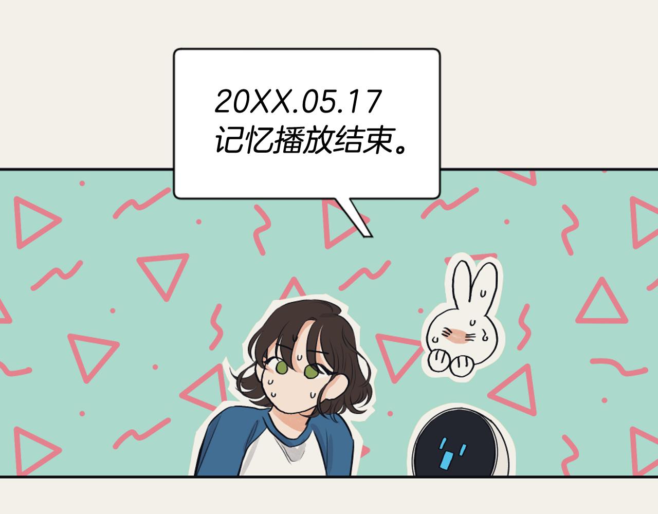 第13话 捉迷藏游戏37